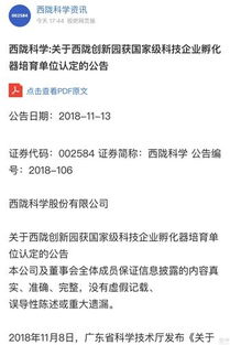 財(cái)政部推出利好政策，支持科創(chuàng)板孵化器企業(yè)創(chuàng)新發(fā)展